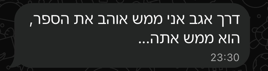 תגובה של קורא על הספר, המלצה 2