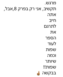 תגובה של קורא על הספר, המלצה 14