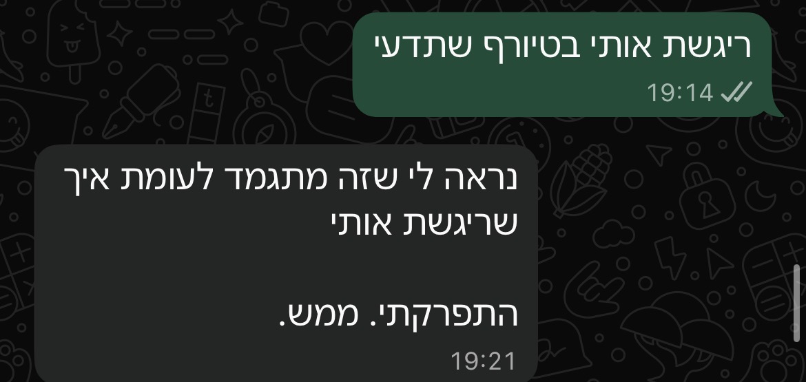 תגובה של קורא על הספר, המלצה 7