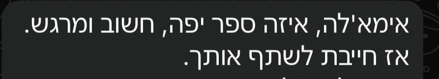 תגובה של קורא על הספר, המלצה 5